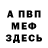 Метадон мёд Swee troll