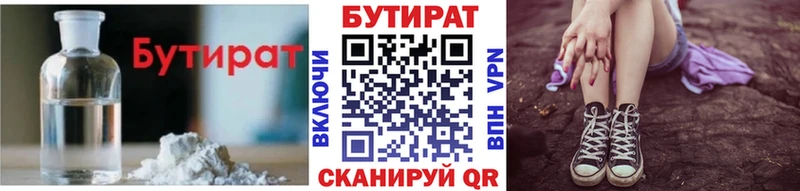 KRAKEN рабочий сайт  Шимановск  БУТИРАТ оксибутират  где купить  