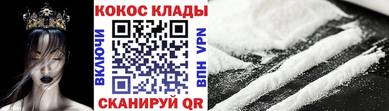 Cocaine FishScale  цена   Шимановск 