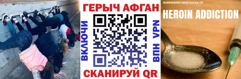 ГЕРОИН белый Шимановск
