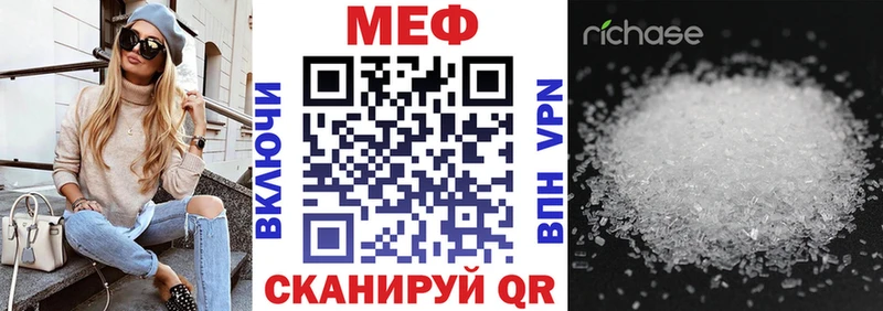 Меф VHQ  магазин продажи наркотиков  Шимановск 