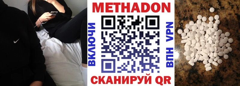 наркошоп Шимановск Метадон мёд